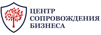 Логотип Центр сопровождения бизнеса